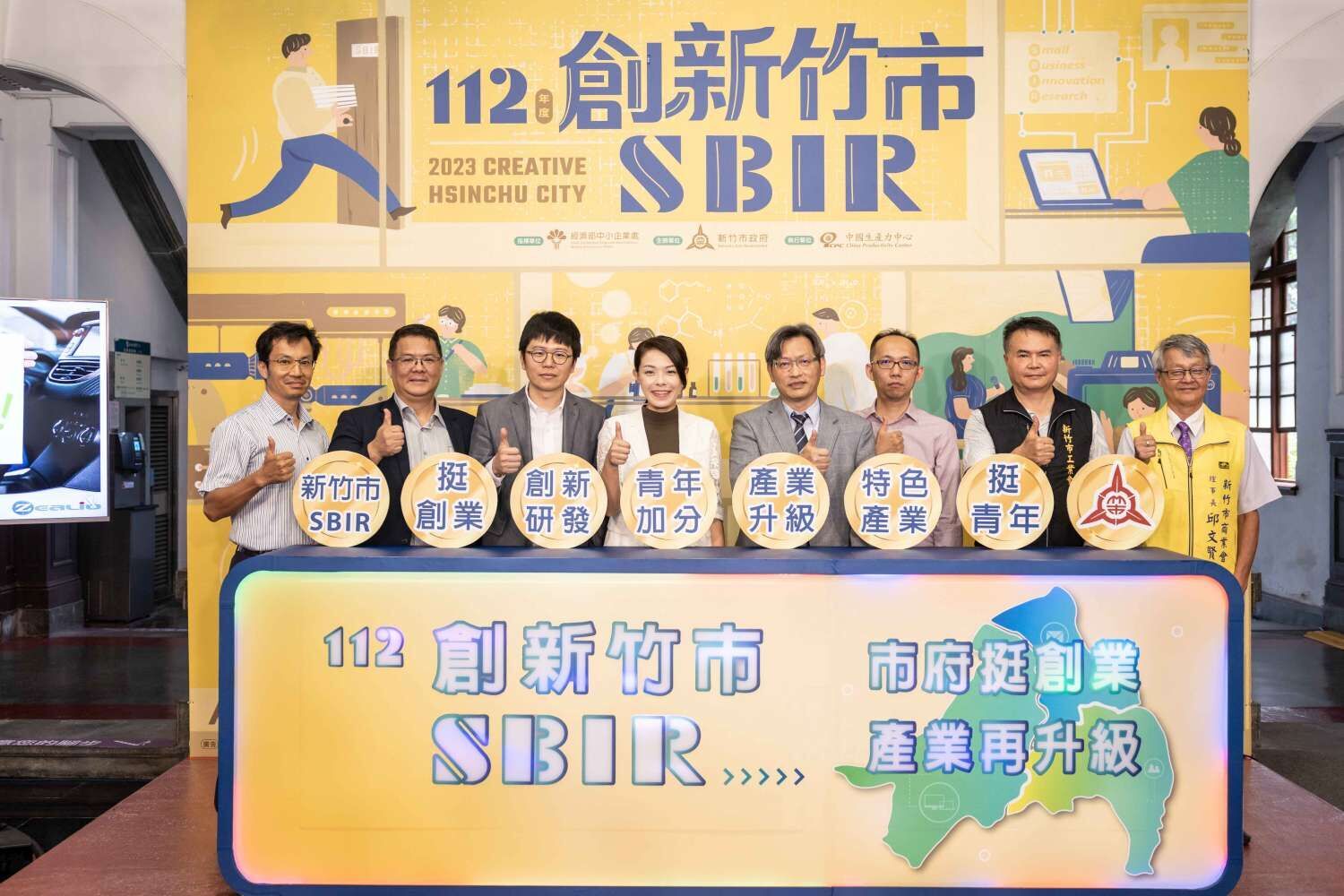 「竹市挺青年！」 地方型SBIR計畫正式啟動 高市長：挹注逾2500萬、打造青年創業搖籃
