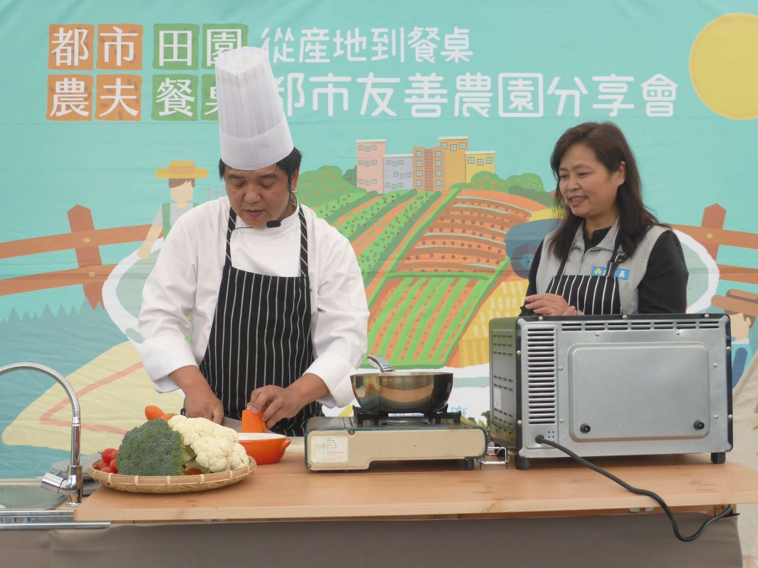 副市長與五星級專業廚師劉博智於現場示範「奶油焗烤綜合蔬菜」健康創意料理。