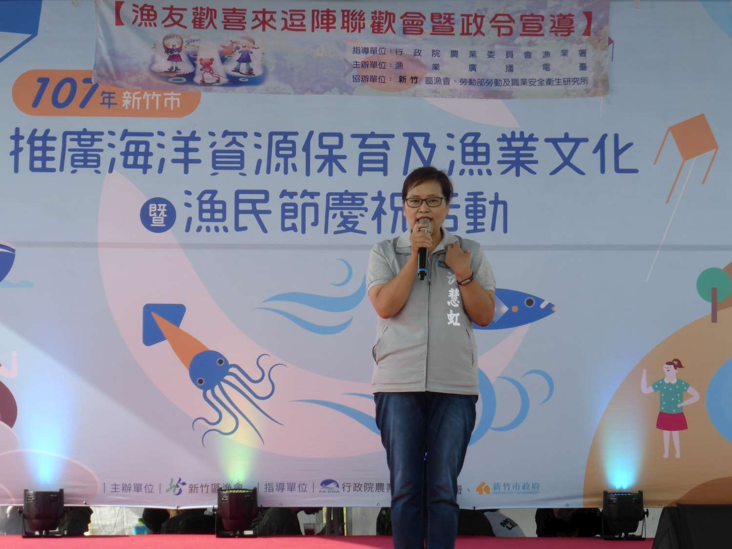「鱻展覽」推廣海洋資源保育及漁業文化暨漁民節 新竹漁港盛大舉辦