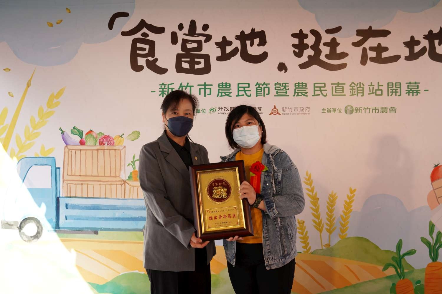 副市長沈慧虹頒發傑出青年農民獎項予徐淑珍
