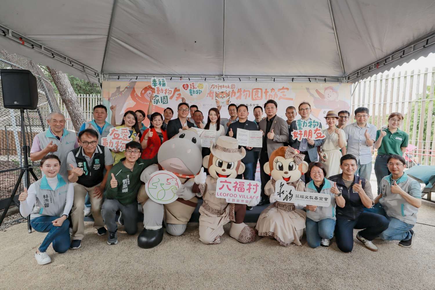 新竹市立動物園與六福村在高市長與賴董事長的見證下，正式簽約締結為姊妹園。
